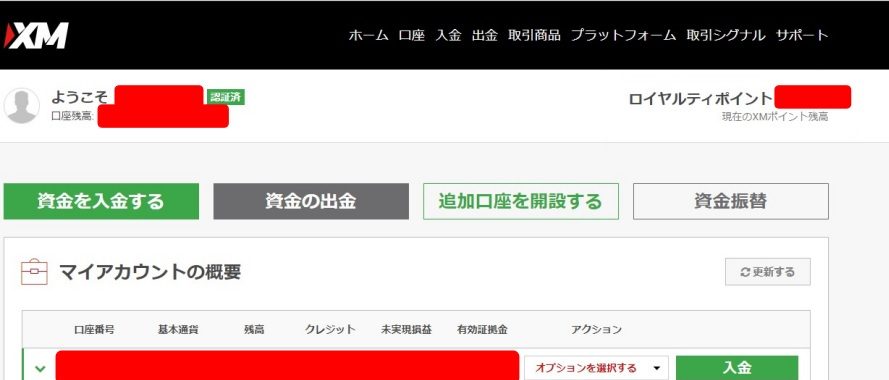XMPの換算手順1
