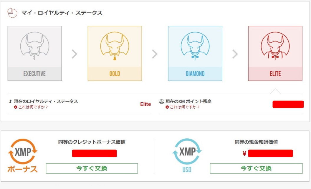 XMPの換算手順2
